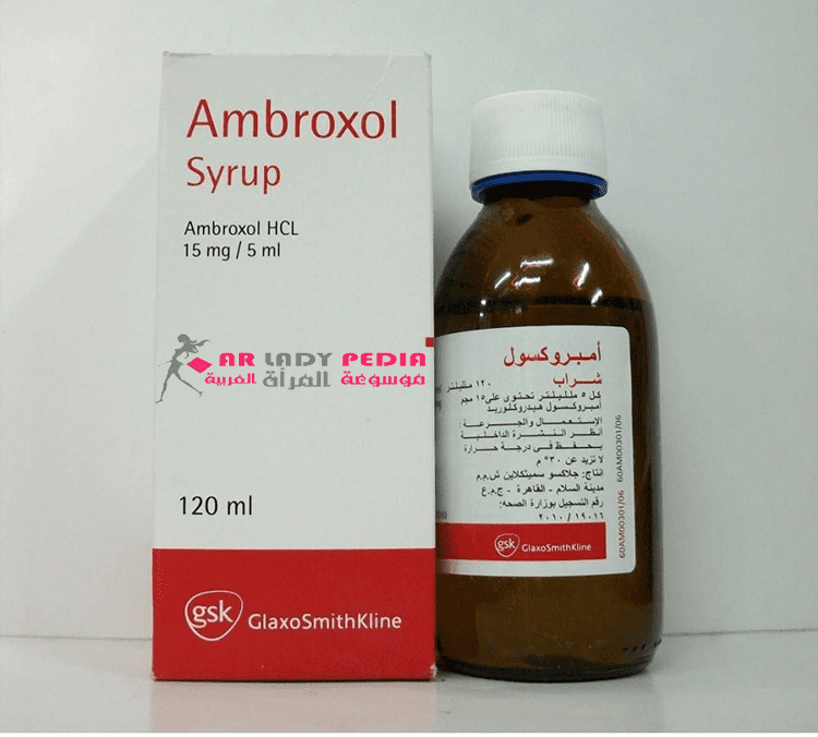 أمبروكسول Ambroxol