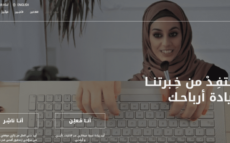 حقق أعلى الأرباح من برنامج أفلييت ستارز بلاي عبر عرب كليكس