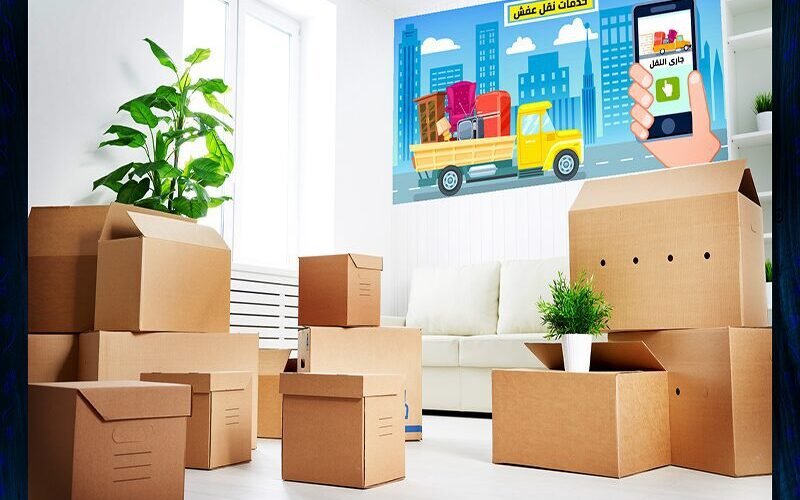 اسعار شركات نقل العفش في المملكة العربية السعودية